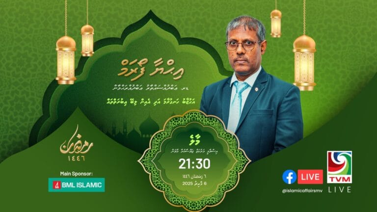 މިރޭ އިޙްޔާ ފޯރަމް މާލޭގައި، ތަޤުރީރު ކުރައްވާނީ ޑރ. ޢަބްދުއްސައްތާރު ޢަބްދުއްރަޙްމާން