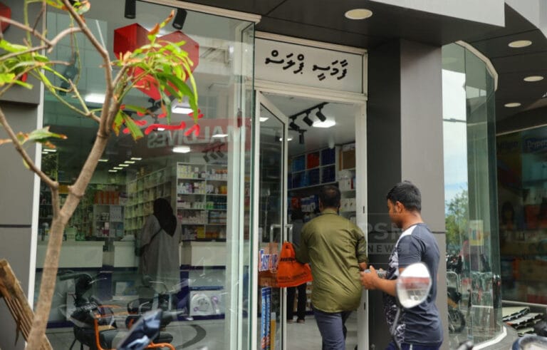 މޭ 15 ގެ ކުރިން އަސާސީ ބޭސްތައް ރާއްޖޭގެ ހުރިހާ ސަރަޙައްދަކުން ލިބެން: ނާޒިމް