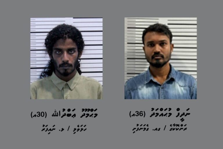 ސްކޭމްގެ މައްސަލައަކާ ގުޅިގެން ދެ މީހަކު ހޯދަނީ