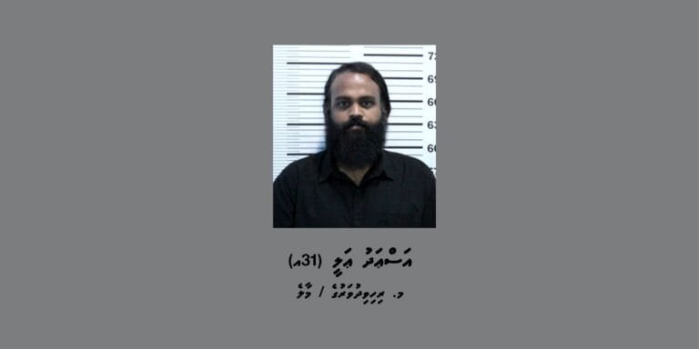 ބަންދުގައި ބަހައްޓައިގެން ކޯޓަށް ހާޒިރުކުރުމަށް މީހަކު ހޯދަނީ