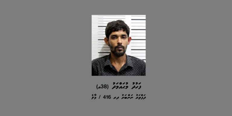 ފުލުހުން ބަލަމުންދާ މައްސަލައެއްގެ ތަހުގީގަށް ހާޒިރުވުމަށް އަންގައިފި