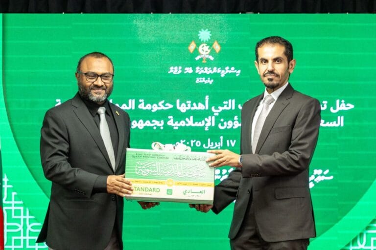 ސަޢުދީ ސަރުކާރުން ދިވެހިރާއްޖެއަށް 25،000 މުސްޙަފް ހަދިޔާކޮށްފި