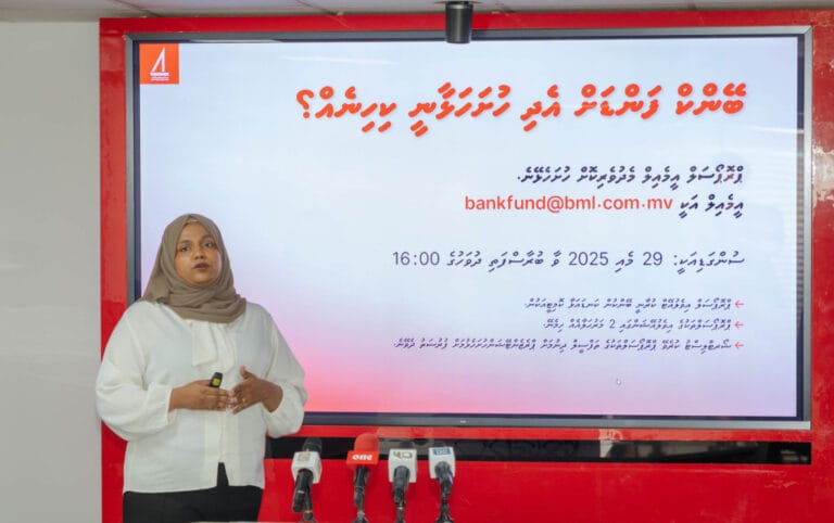ބޭންކް ފަންޑަށް އެދި ހުށަހެޅުމުގެ ފުރުސަތު ޖަމްޢިއްޔާތަކަށް ހުޅުވާލައިފި