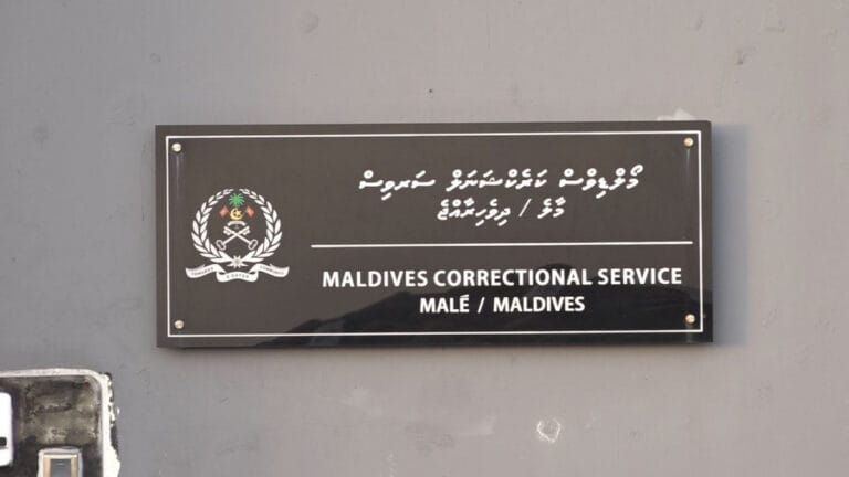 ހުޅުމާލޭ ޖަލާ އިންވެގެން އޮތް ބިން ކަރެކްޝަންސްއަށް ދީފި