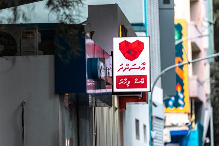 ބޭސް ލިބުން ދަތިވީ ވިޔަފާރިވެރިން ގަސްތުގައި ބޭސް ގެނައުން ހުއްޓާލުމުން: ރައީސް