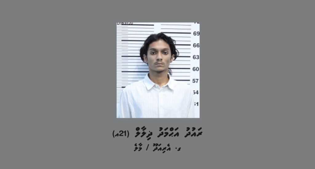 ރައުދު