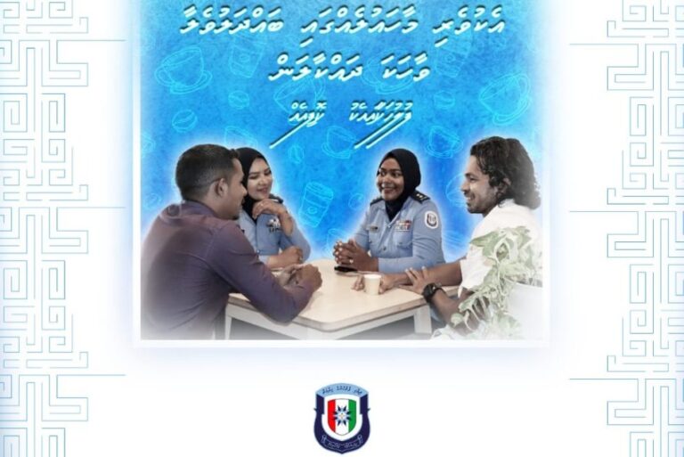 މޫސުން ގޯސްވުމުގެ ސަބަބުން “ފުލުހަކާއެކު ކޮފީއެއް” ހަރަކާތް ފަސްކޮށްފި
