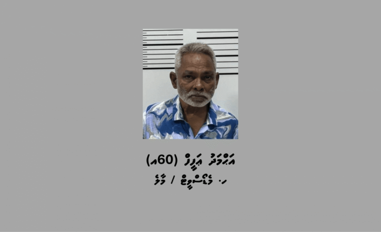 މަސްތުވާތަކެއްޗާ އެކު 60 އަހަރުގެ ފިރިހެނަކު ހައްޔަރުކޮށްފި
