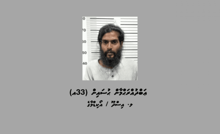 ޕާކްކޮށްފައި އޮތް ނުވަ ކާރަކުން ވައްކަންކުރި މީހަކު ހައްޔަރުކޮށްފި