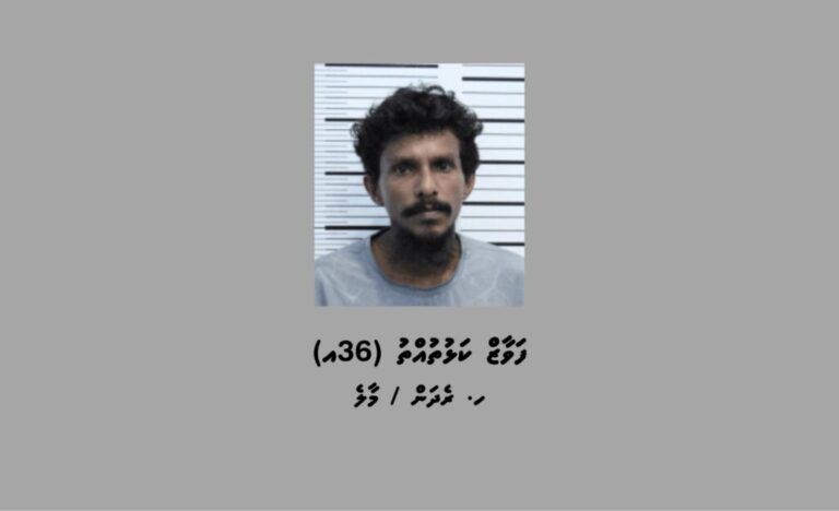 ފިހާރައަކުން ފައިސާ ފޭރުނު ހަތް މަހަށް ޖަލަށްލައިފި