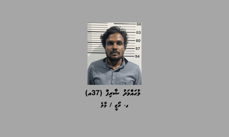 ފޭކް ސްލިޕް ފޮނުވައިގެން 1500 ރުފިޔާގެ ވިޔަފާރިކުރި މީހަކު ހައްޔަރުކޮށްފި