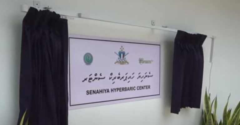 ގުރައިދޫގައި ގާއިމުކުރި ސެނެހިޔާގެ ހައިޕަރބެރިކް ސެންޓަރު ހުޅުވައިފި