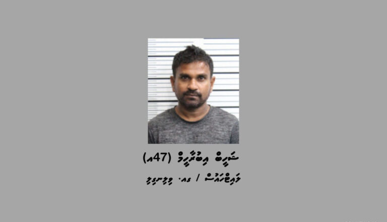130 ކިލޯގެ ޑްރަގް އެތެރެކުރި މައްސަލާގައި ޝަހީބާއެކު 6 މީހަކު އުމުރަށް ޖަލަށް