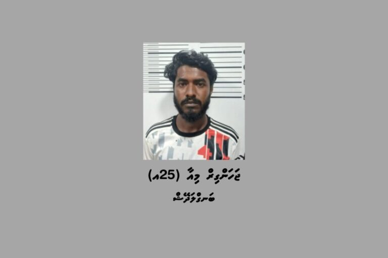 ނޭޕާލް މީހާއަށް ހަމަލާދިން ޖަހަންގިރު ޝަރީއަތް ނިމެންދެން ބަންދަށް