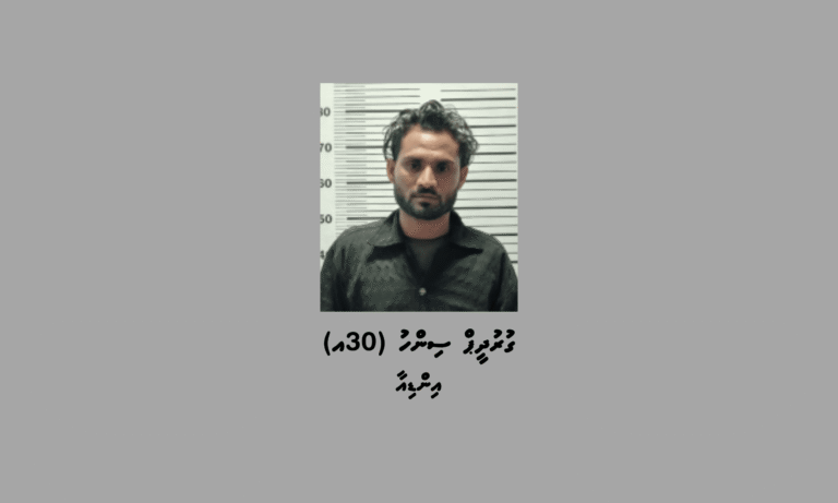 ވެލިދުއަށް މަސްތުވާތަކެތި އެތެރެކުރަން އުޅުނު އިންޑިއާ މީހަކު ހައްޔަރުކޮށްފި