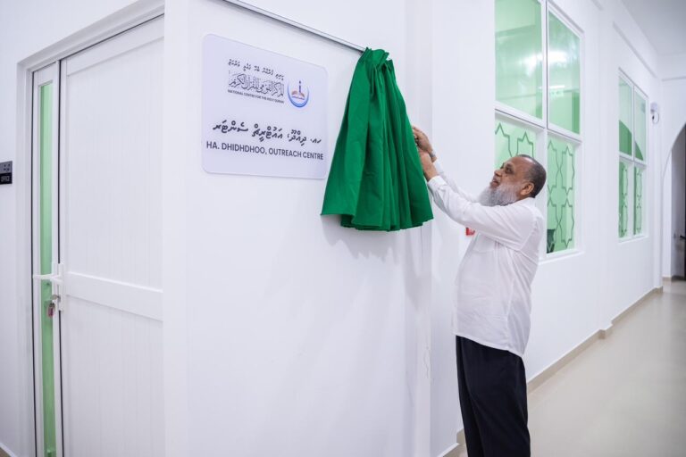 ދިއްދޫގައި ގުރުއާނާބެހޭ މަރުކަޒުގެ ގޮތްޕެއް ހުޅުވައިފި