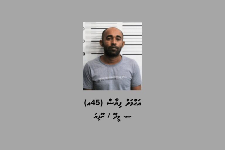 މަކަރާއި ހީލަތުގެ މައްސަލައެއްގައި މީހަކު ހޯދަނީ