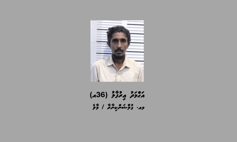 މަކަރާއި ހީލަތުން 50،000 ރުފިޔާ ހޯދި މީހަކު ހައްޔަރުކޮށްފި