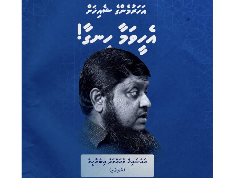 ދިވެހީންގެ އެހީ ޝެއިޚަށް: އެންމެ 13 ގަޑިއިރުން 4 ލައްކަ ހަމަވެއްޖެ