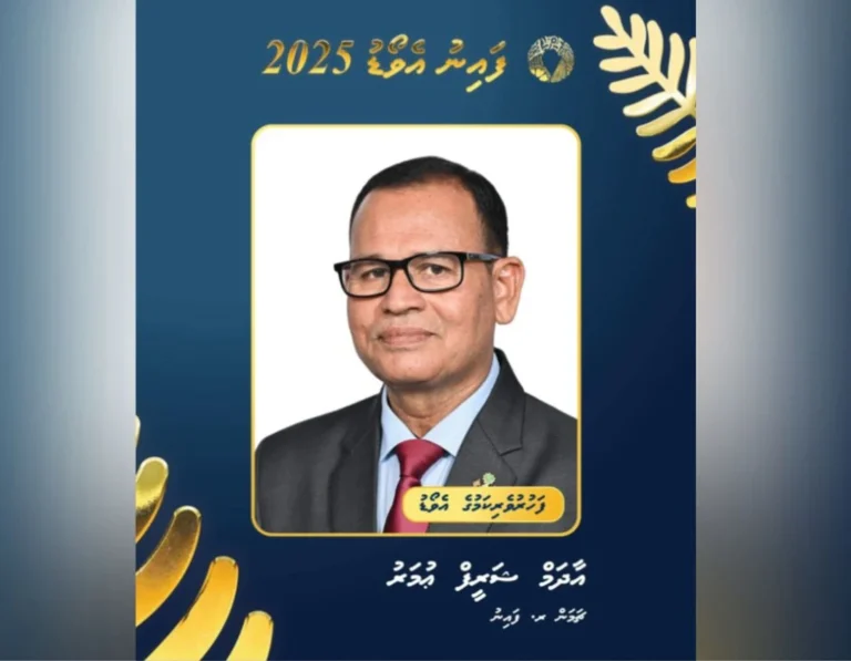 ފައިނު އެވޯޑު ވަޒީރު އާދަމް ޝަރީފު އުމަރަށް