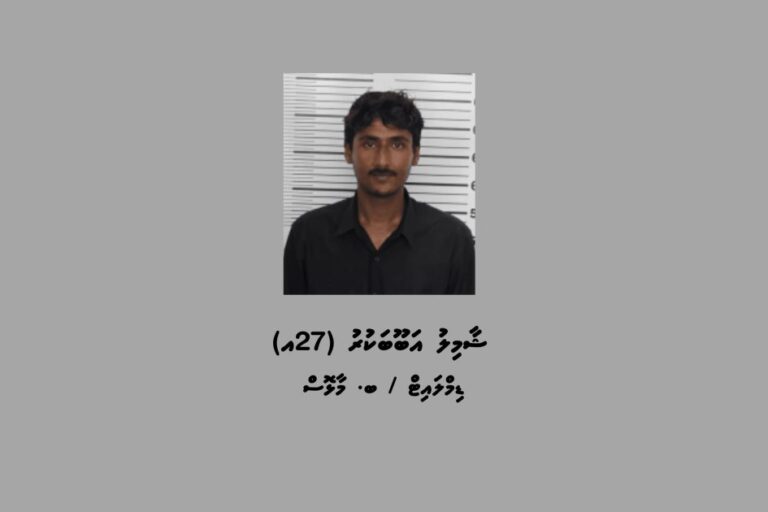 ޑްރަގާއެކު މާޅޮހުން މީހަކު ހައްޔަރުކޮށްފި