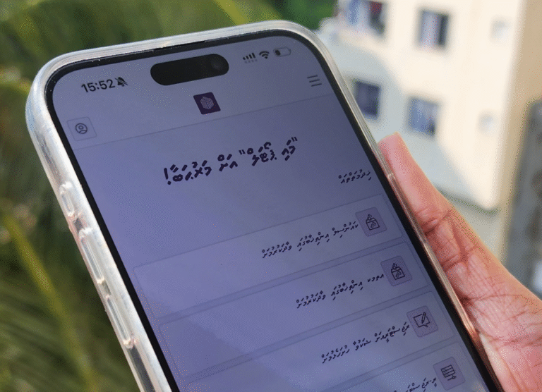 ކެންޑިޑޭޓުންގެ އެޕްލިކޭޝަން ފޯމު ފުރުމަށް ޕޯޓަލް ހުޅުވާލައިފި