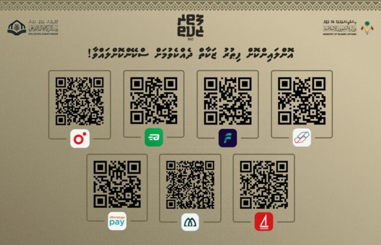ފިޠުރު ޒަކާތް ބަލައިގަންނަން ފަށައިފި