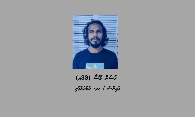 އެކި ފިހާރަތަކަށް ސައްހަނޫން ސުލިޕް ފޮނުވައިގެން ވިޔަފާރިކުރި މީހަކު ހައްޔަރުކޮށްފި
