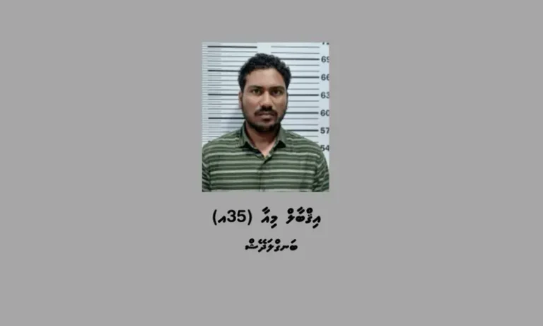 މީހަކު ރަހީނުކުރި މައްސަލައެއްގައި ބަންގްލަދޭޝް މީހަކު ހައްޔަރުކޮށްފި