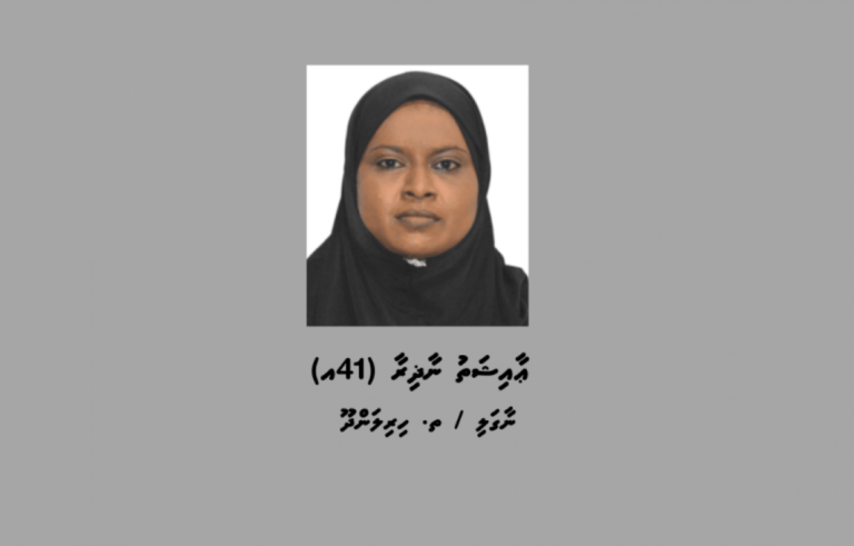 ސްކޭމްގެ މައްސަލައިގައި ހޯދަން އިއުލާންކުރި އަންހެން މީހާ ހައްޔަރުކޮށްފި