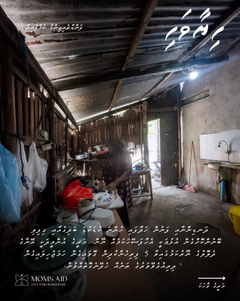 މާތްﷲއަށްޓަކައި މި މަންމައަށް އެހީތެރިވެދެއްވާ، މަމްސް އެއިޑުން ކުރާ މަސައްކަތުގައި ބަރަކާތް ލައްވާށި!