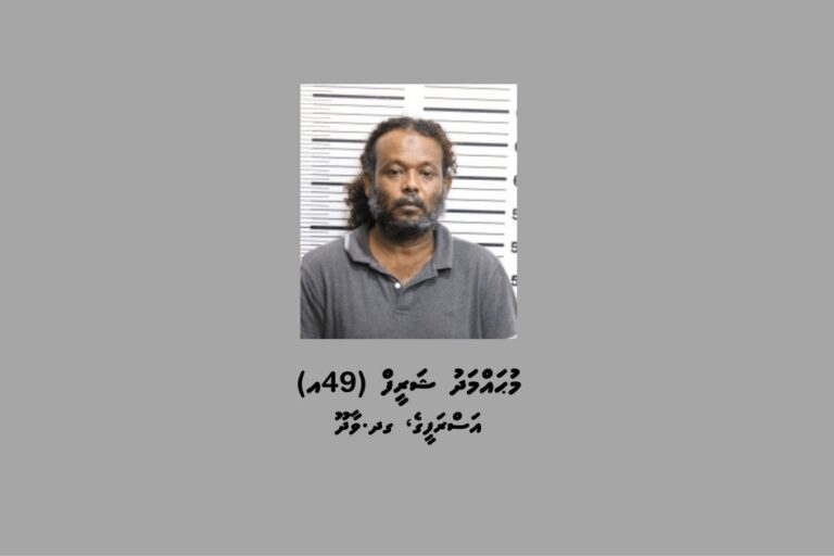 ޑްރަގްގެ މައްސަލައެއްގައި ހުކުމްކުރަން މީހަކު ހޯދަނީ