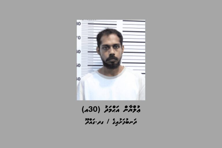 މީހެއްގެ ހަށިގަނޑަށް ގެއްލުންދިން މީހަކު ހޯދަނީ
