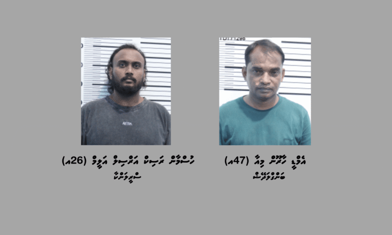 މަސްތުވާތަކެތީގެ މައްސަލައެއްގައި ދެ މީހަކު ހައްޔަރުކޮށްފި