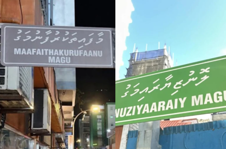 ދައުލަތުން ބޮޑު ހޭދައެއްކޮށްގެން މާލޭގެ މަގުތަކުގައި ހަރުކުރި ނަންބޯޑުތަކުގައި ލިޔެފައި ވަނީ ރޯނުބައިކޮށް!