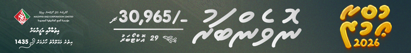 HajjCop_ads