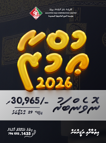 Hajj_Ads