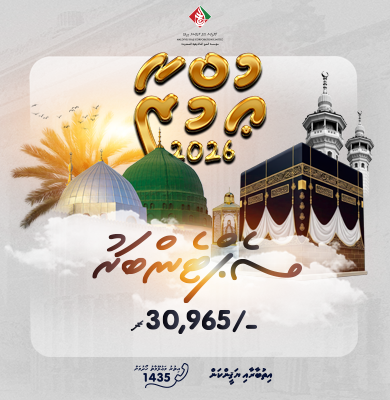 HajjCop_ads