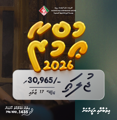 HajjCop_ads