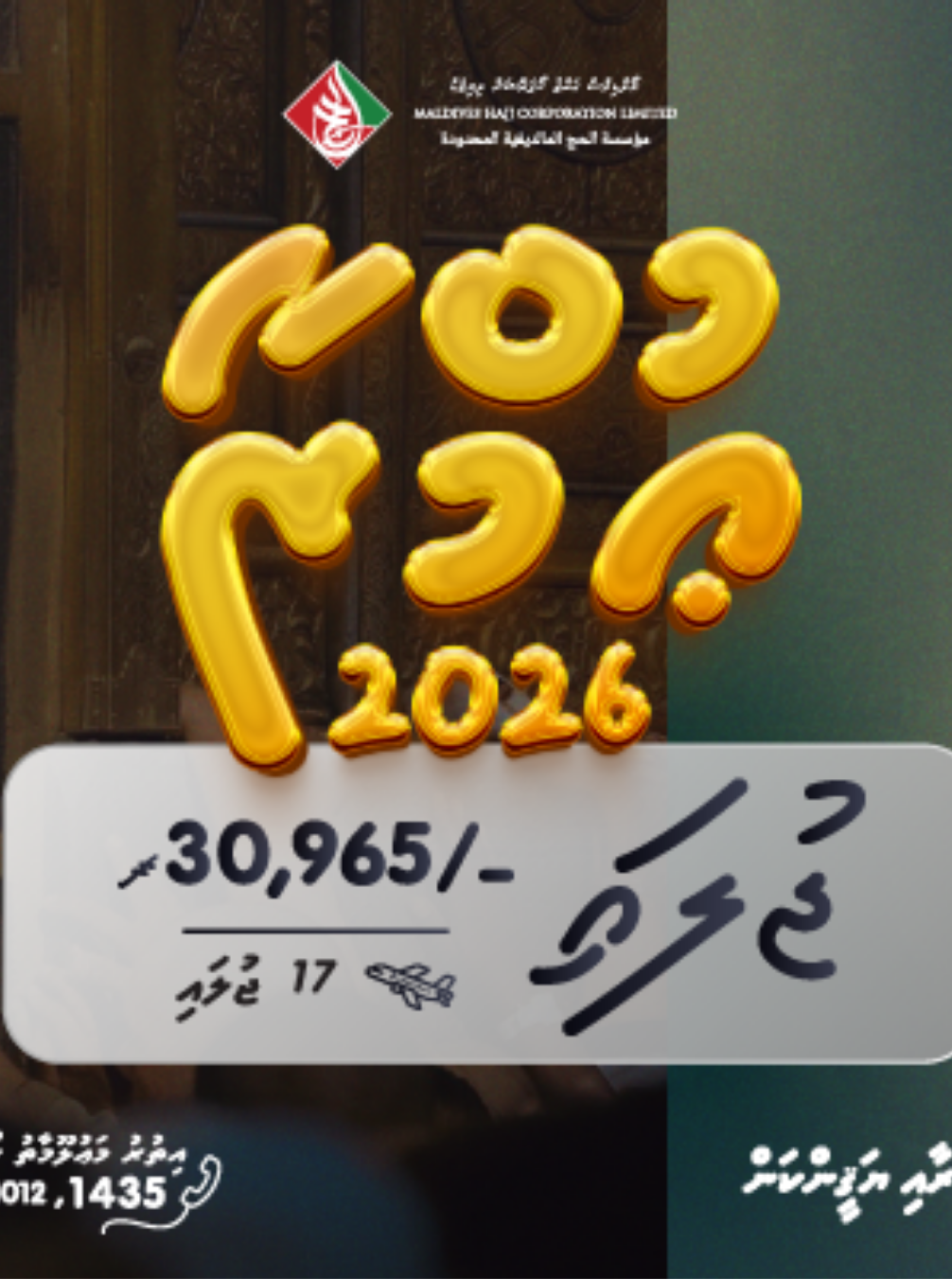 HajjCop_ads