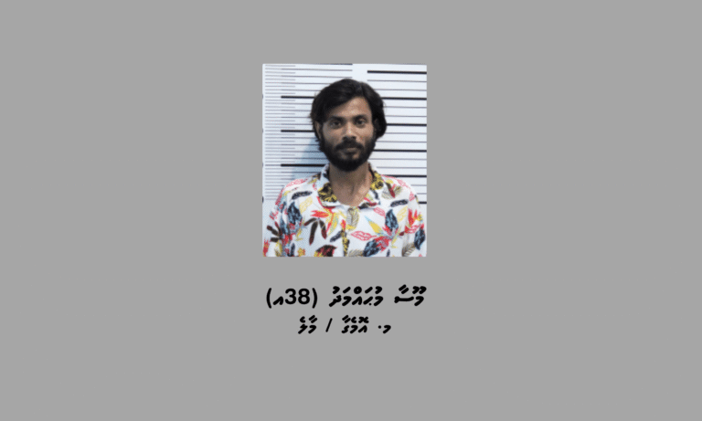 ލިންކެއް މެދުވެރިކޮށް 50،000 ރުފިޔާ ސްކޭމްކޮށްގެން މީހަކު ހައްޔަރުކޮށްފި