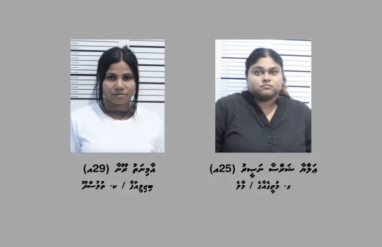 1.5 ކިލޯގެ ޑްރަގް އެތެރެކުރި ރޫނާ އާއި އަލްޔާގެ ބަންދު އިތުރުކޮށްފި