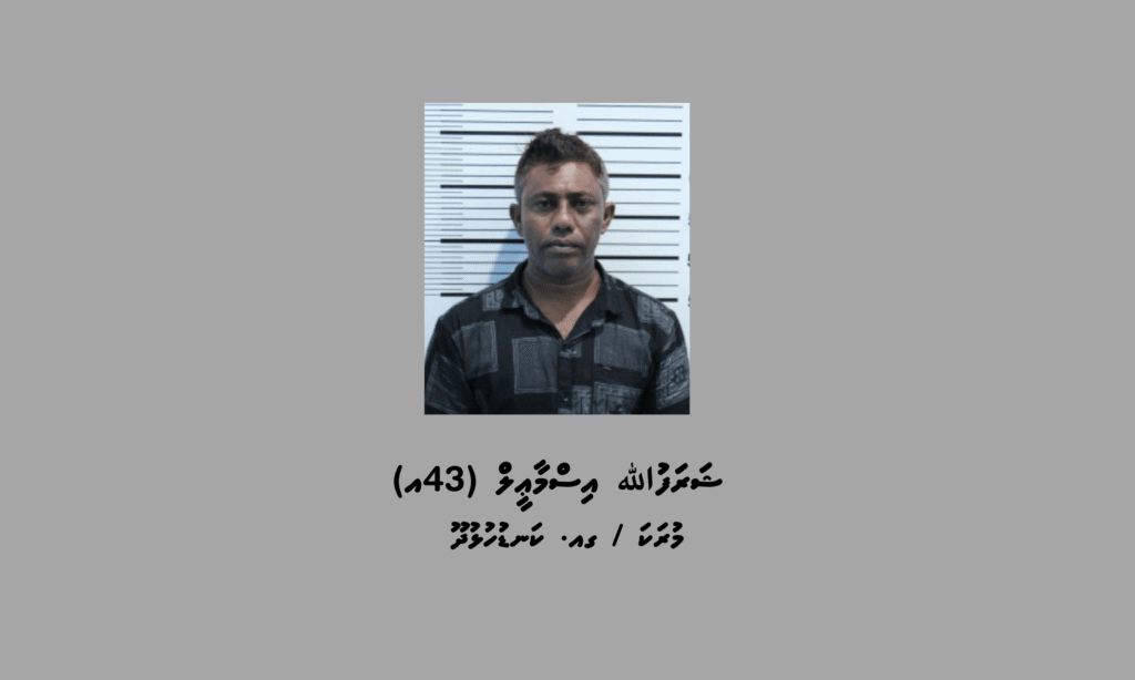 ކުޑަކުދިންތަކަކަށް ޖިންސީގޯނާކުރި މީހަކު 15 އަހަރަށް ޖަލަށް