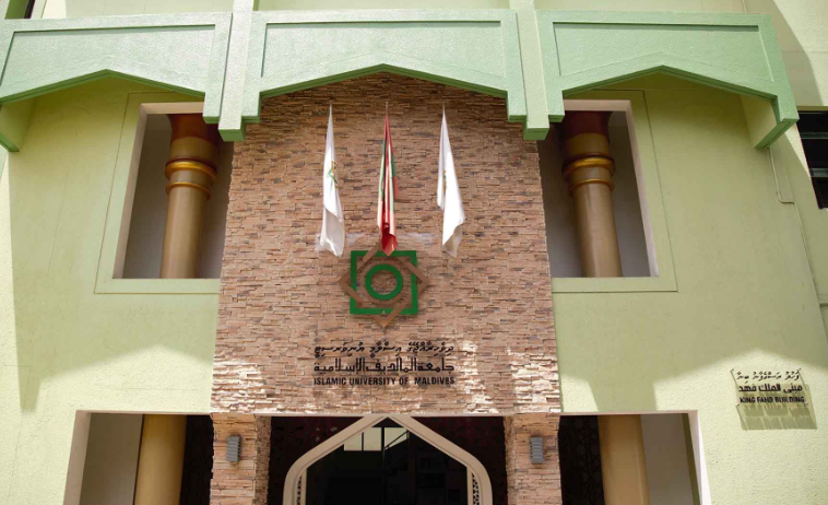 Islamic university