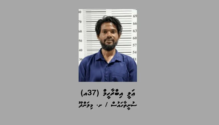 ޑައިމޯފިން ޓެރެފިކް ކުރި މީހަކު 25 އަހަރަށް ޖަލަށްލާން ހުކުމް ކޮށްފި
