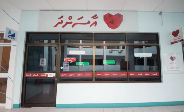 މިއަދުންފެށިގެން “މެޑިކަލް ވެލްފެއަރ ސްކީމް”ގެ ދަށުން ދެމުންގެންދާ ޚިދުމަތްތައް އާސަންދައަށް