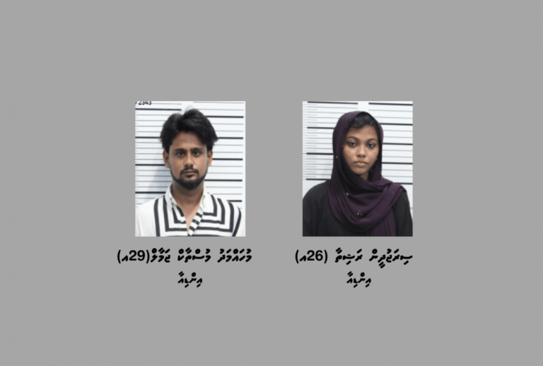 8 ކިލޯގެ މަސްތުވާތަކެތީގެ މައްސަލައިގައި ހިމެނޭ އިންޑިއާގެ ދެ މީހަކު ޝަރީއަތް ނިމެންދެން ބަންދުކޮށްފި