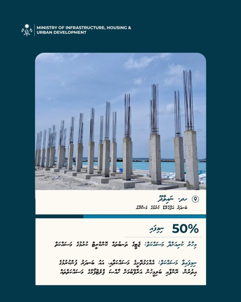 ނައިވާދޫ ބަނދަރުގެ %50 މަސައްކަތް ނިމިއްޖެ