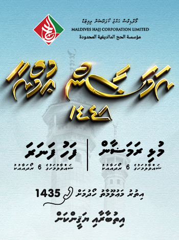 Hajj_Ads