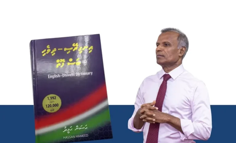 ޑރ. ޙަސަން ހަމީދުގެ އިނގިރޭސި-ދިވެހި ބަސްފޮތް މި މަހުގެ 23 ވަނަ ދުވަހު ނެރެނީ